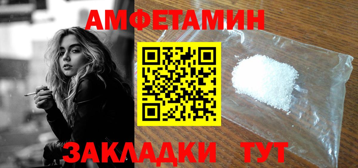 Екатеринбург  АМФ  Вход с VPN  Amphetamine VHQ 