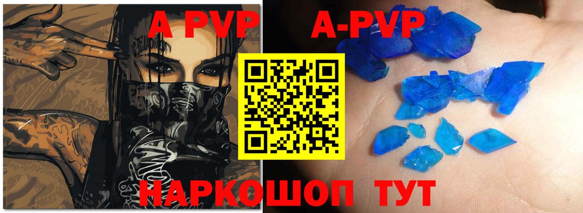 Alfa_PVP крисы CK  Вход с VPN  Alfa_PVP СК КРИС  закладка  А ПВП СК  Екатеринбург 