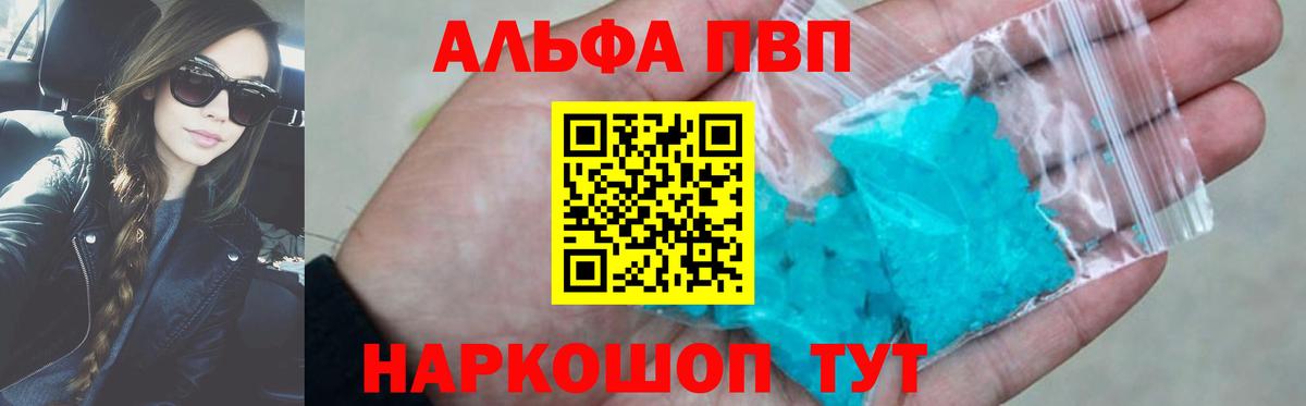 Alpha-PVP крисы CK Екатеринбург
