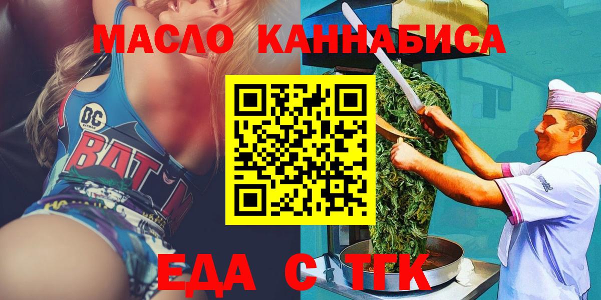 Canna-Cookies марихуана  Вход с VPN  Екатеринбург 