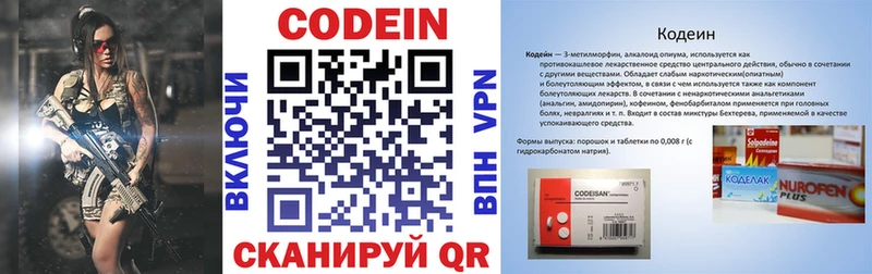 закладки Екатеринбург Кодеин напиток Lean (лин)