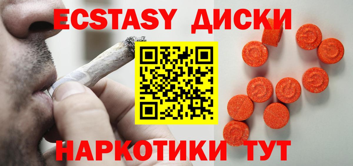 Екатеринбург  Ecstasy 280 MDMA  Экстази TESLA  Вход с VPN 