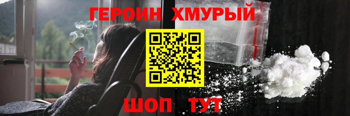 ГЕРОИН VHQ Екатеринбург