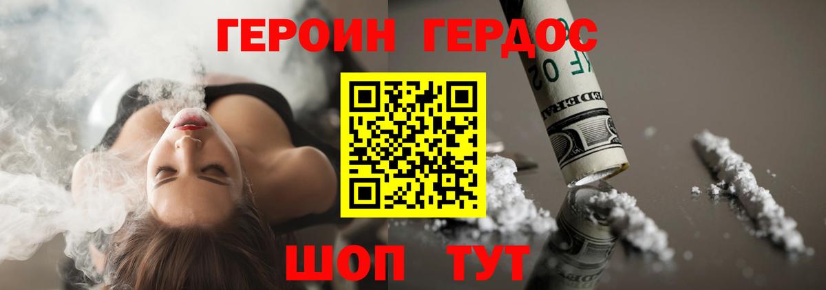 ГЕРОИН хмурый  Вход с VPN  Екатеринбург 