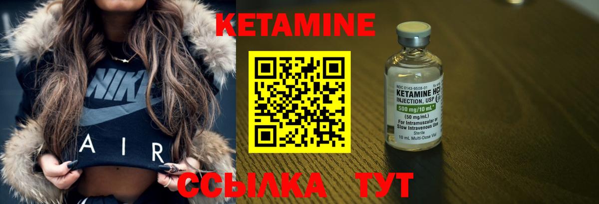 Кетамин VHQ  Вход с VPN  Екатеринбург 