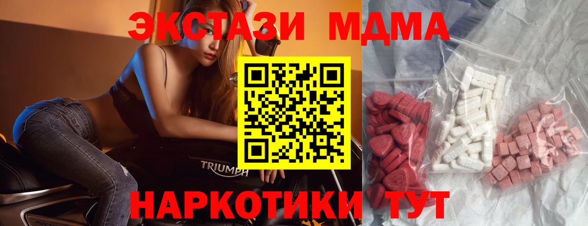 MDMA молли  МДМА crystal  Вход с VPN  Екатеринбург 