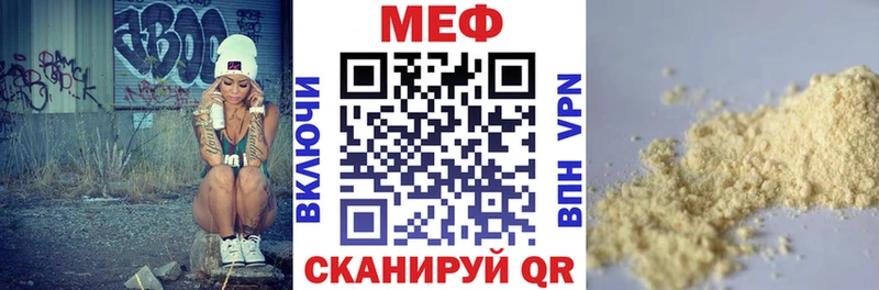 Меф  Екатеринбург