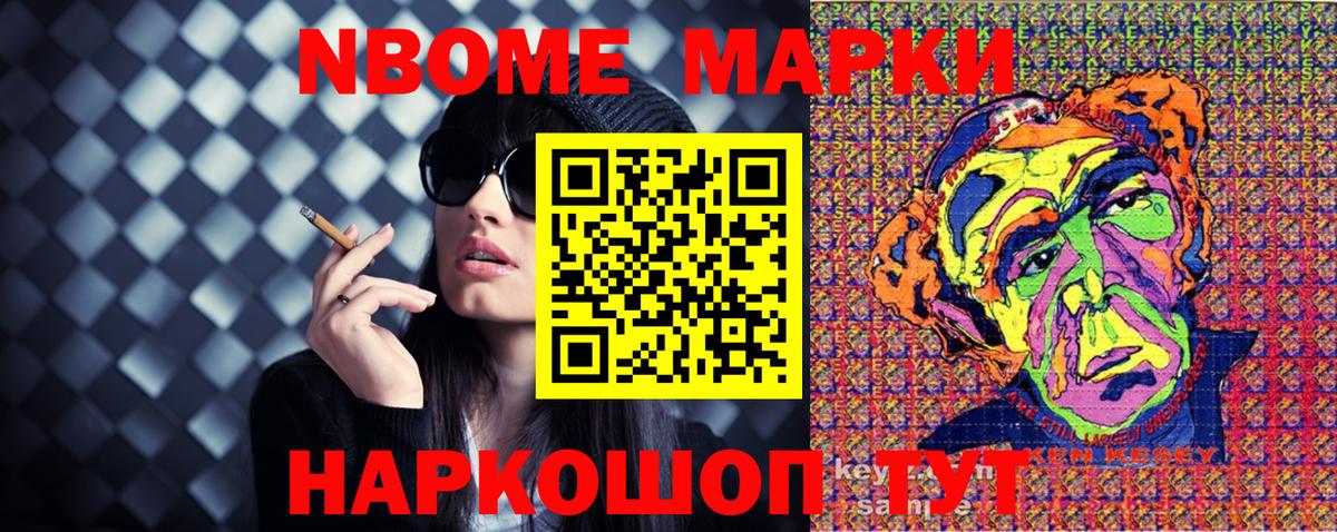 Екатеринбург  Марки 25I-NBOMe 1,5мг  Вход с VPN  Марки 25I-NBOMe 1,5мг 